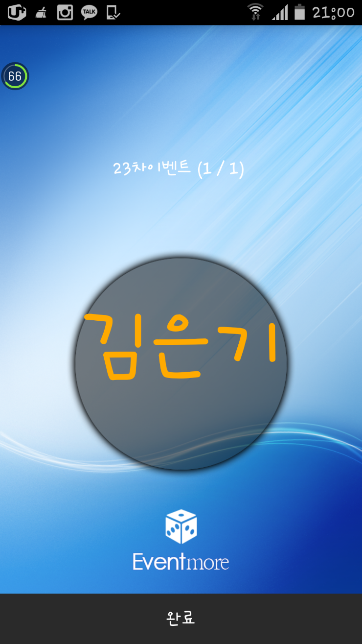 개구쟁이이벤트 이미지