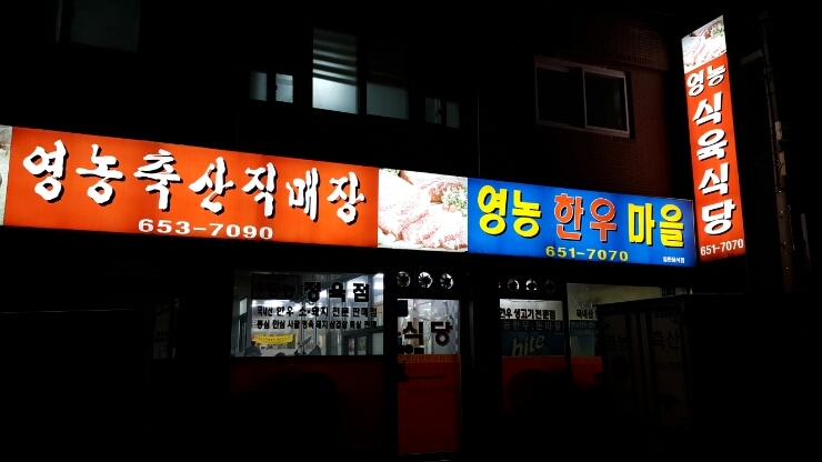 영농축산직매장 이미지