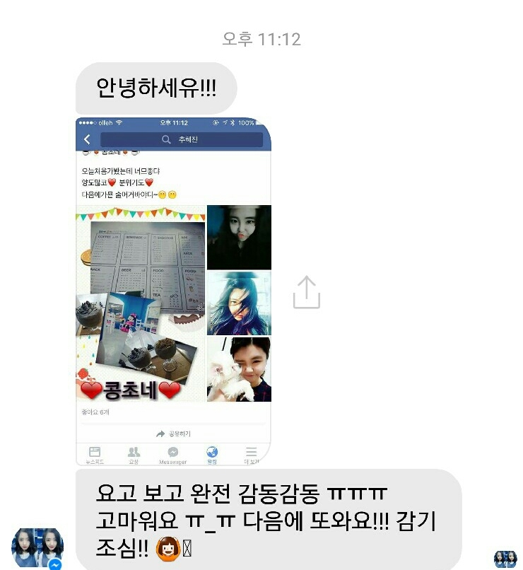 콩초네 이미지