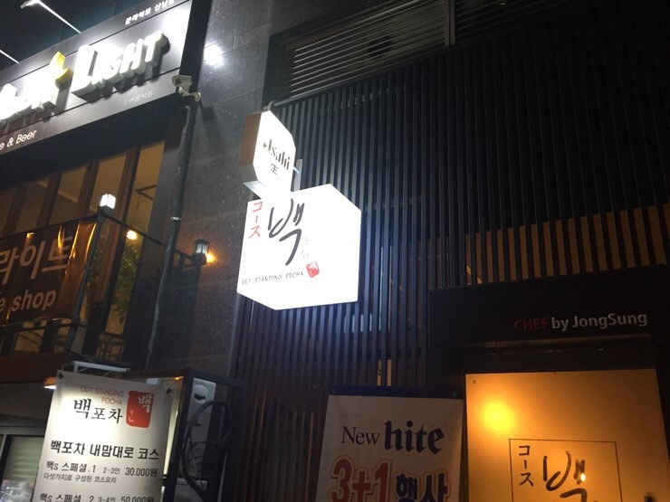 백포차 이미지