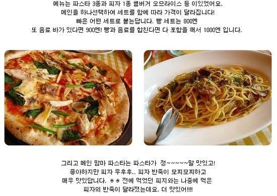 파스타마마 이미지