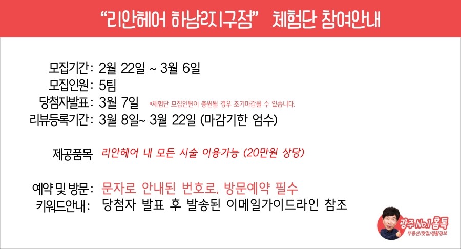 리안헤어 하남2지구점 이미지