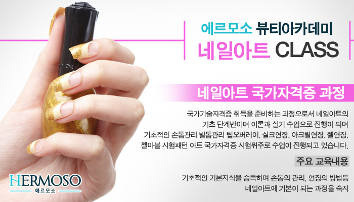 네일에르모소 이미지