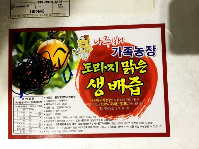 나주배가족농장 이미지