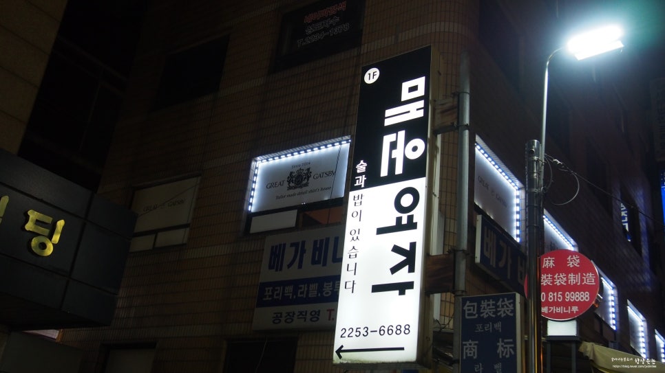 땡기는술집 이미지