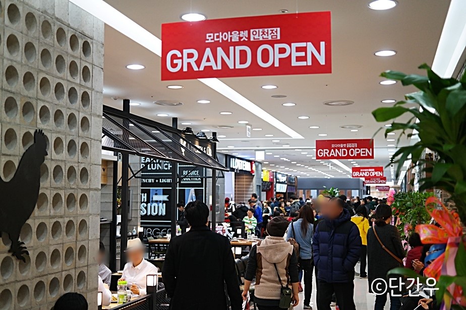 에스마켓모다인천 이미지