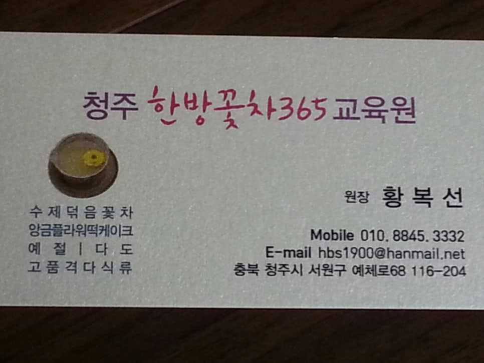 다모전통찻집 이미지