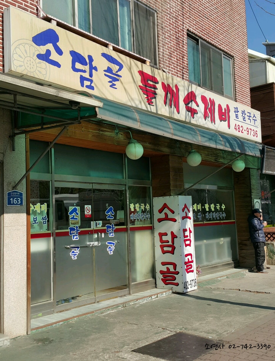 소담골 이미지