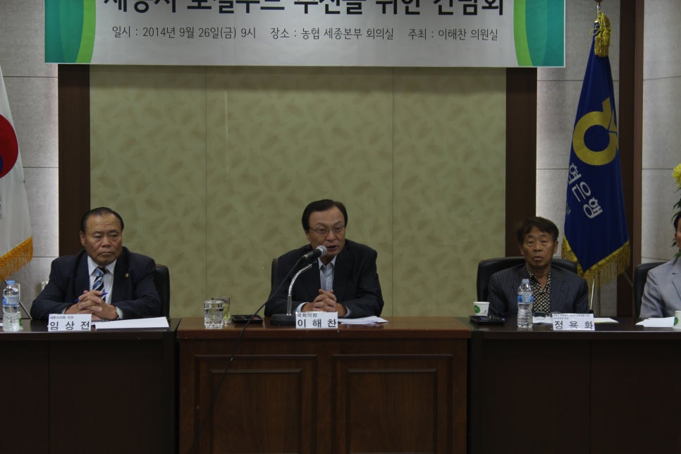 세종로컬푸드 이미지