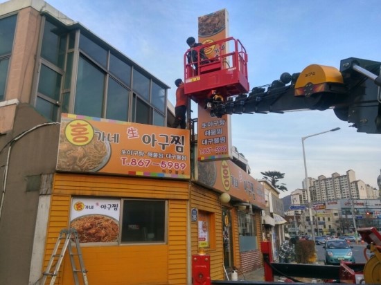 홍가네아구찜 이미지