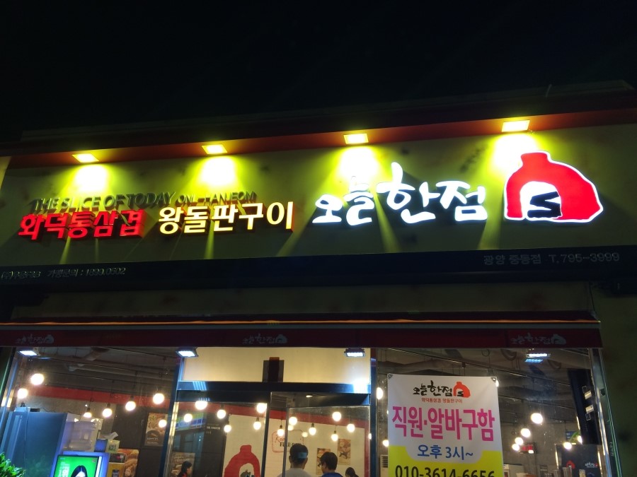 오늘한점 이미지