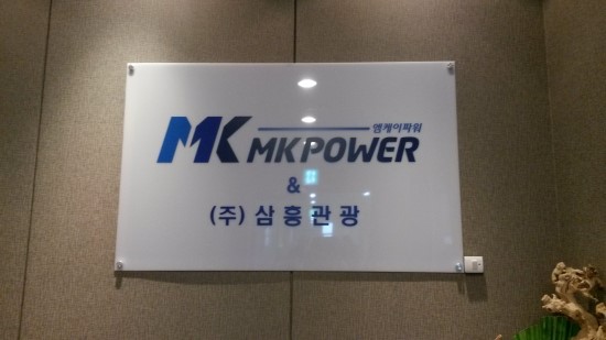 엠케이애드 이미지