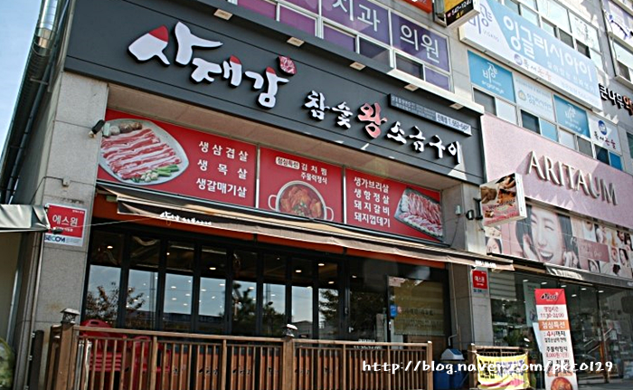 아리따움진해 이미지