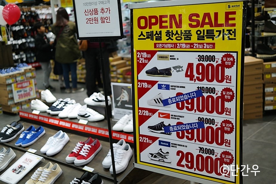 에스마켓모다인천 이미지
