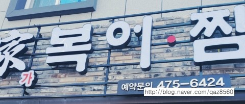 예가복어 이미지