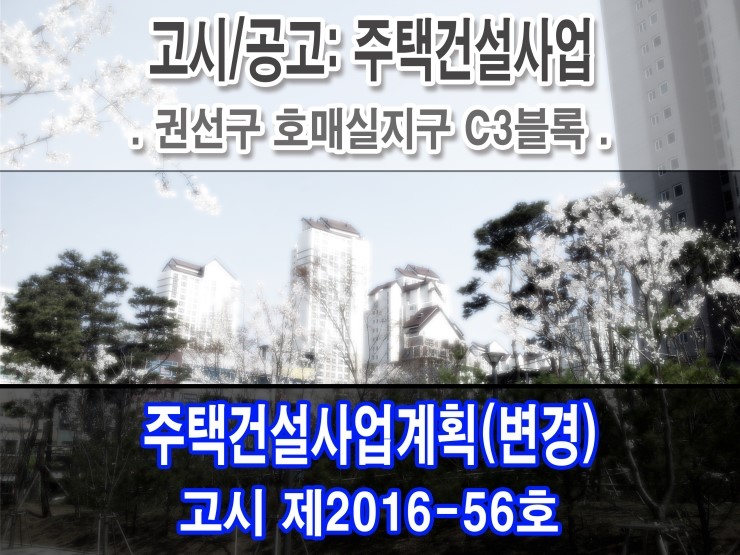 주식회사 권선개발 이미지