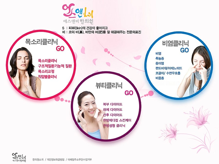 경희필한의원 이미지