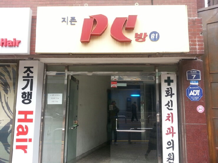 지존PC방 이미지