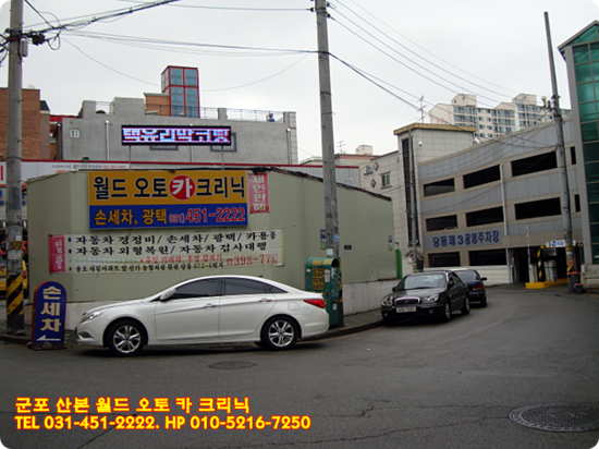 월드카서비스센터 이미지