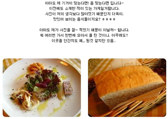 파스타마마 이미지