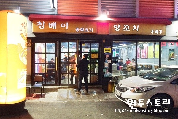 원투양꼬치 이미지