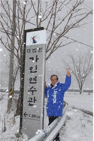 대법원 가인연수관 이미지