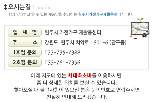 원주시재활용센터 이미지