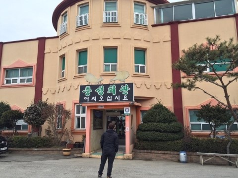 흥성식당 이미지