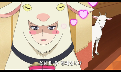 염소아저씨 이미지
