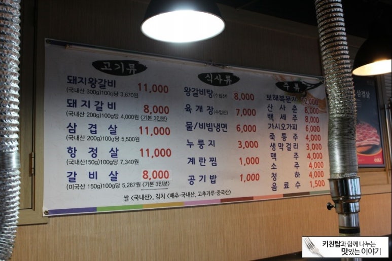 함초갈비 이미지