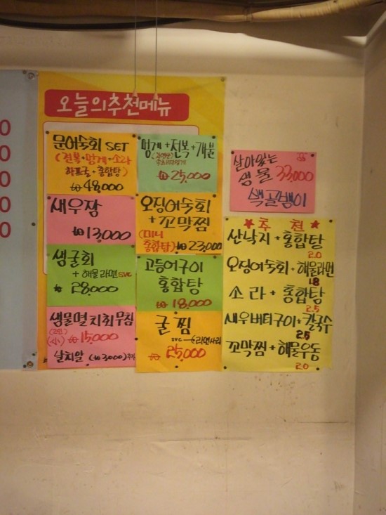 홍게#포차 이미지
