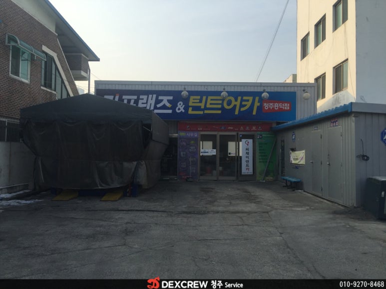 덱스크루청주점 이미지