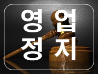 호프영업소 이미지
