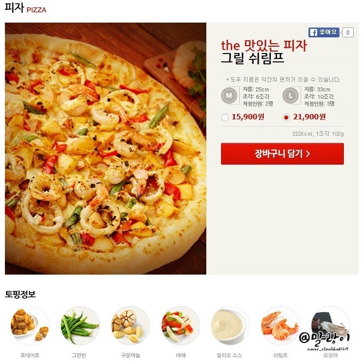 고고치킨앤피자 이미지