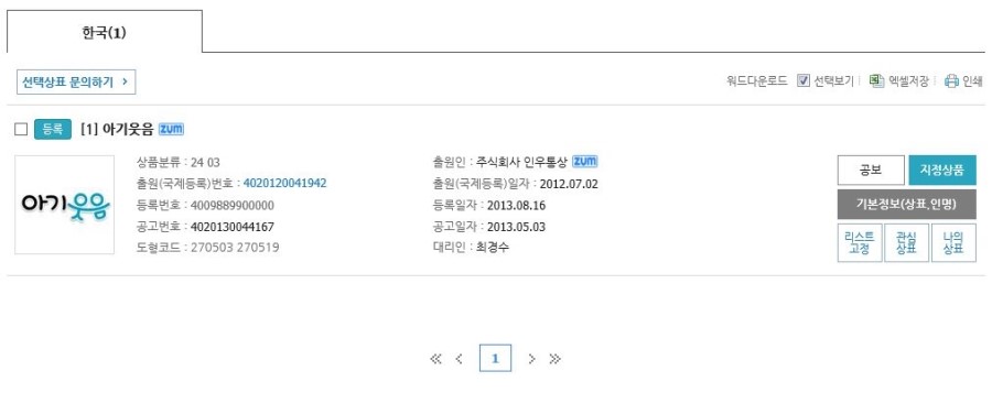 인우주식회사 이미지