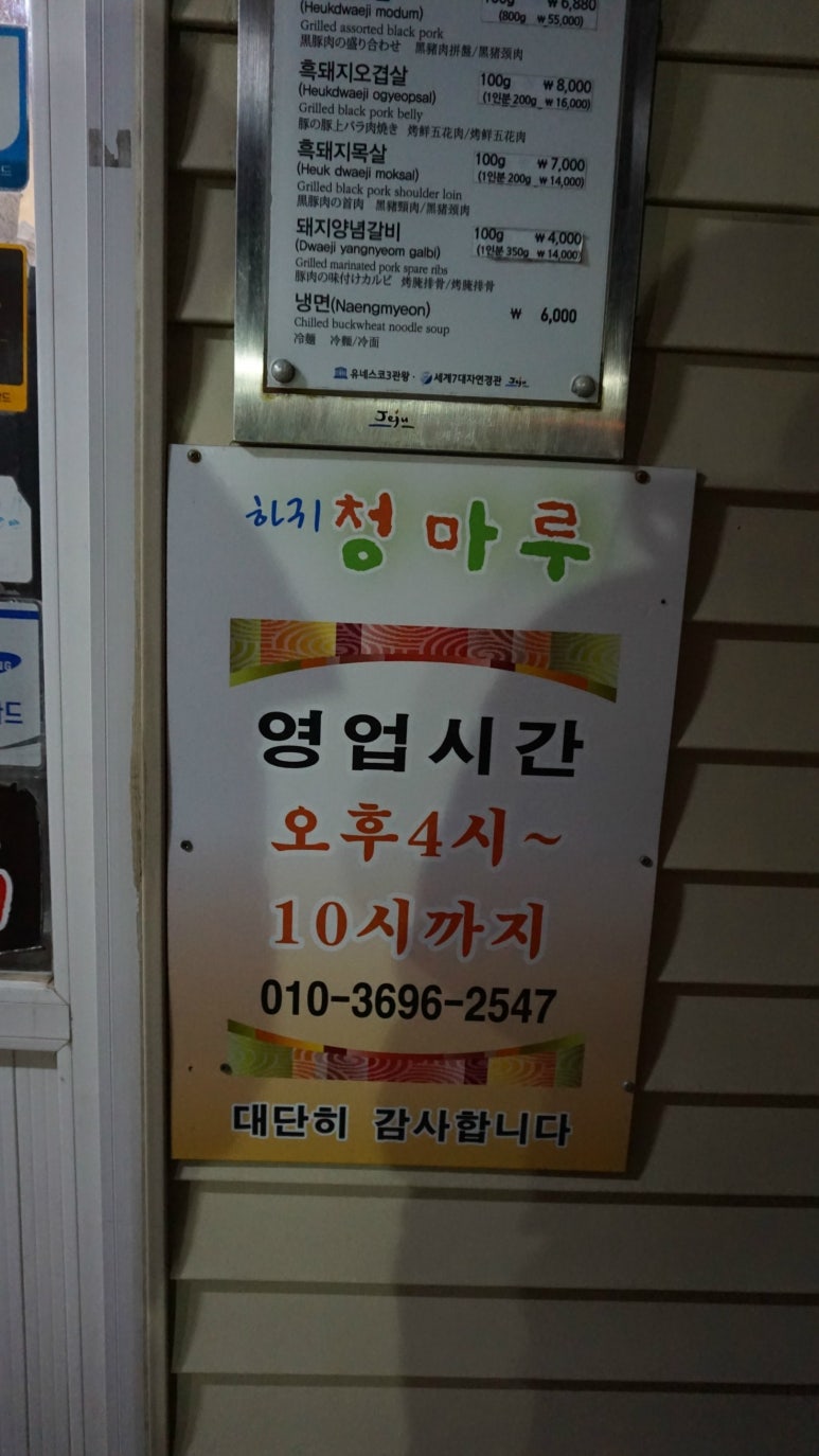 하귀청마루 이미지