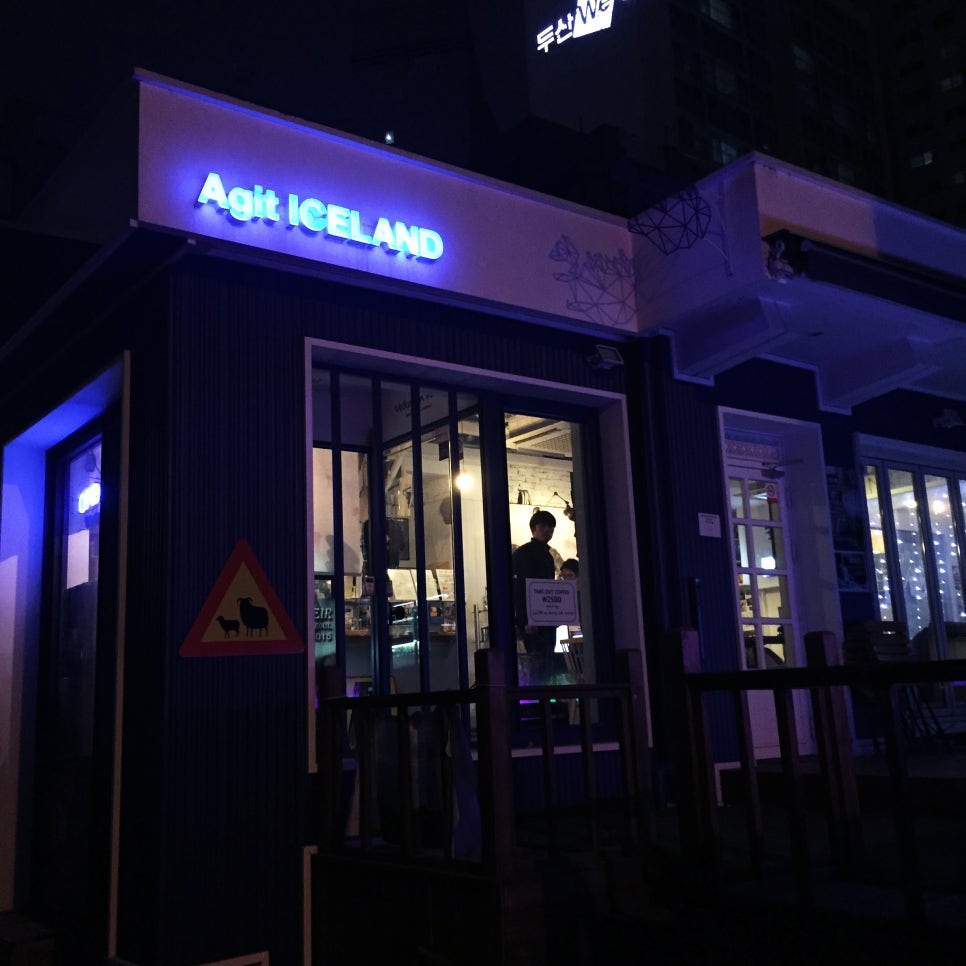 아지트아이슬란드 이미지