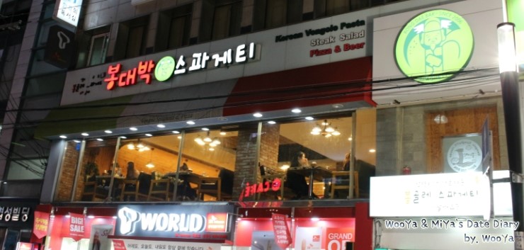 봉대박 스파게티(중앙로점) 이미지