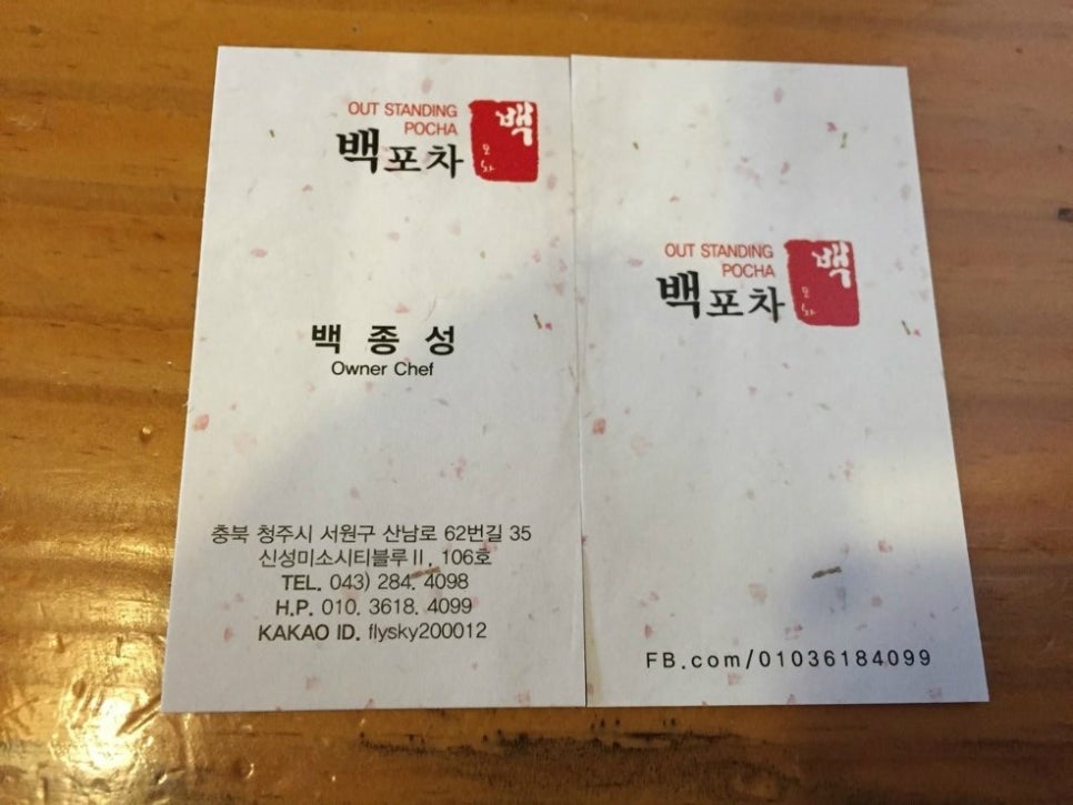 백포차 이미지