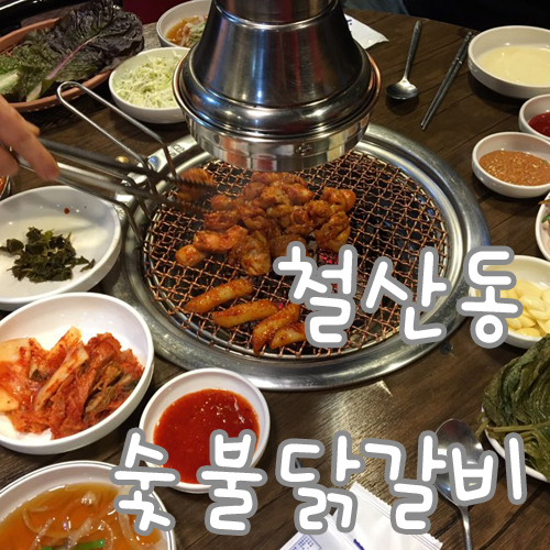 수천숯불구이 이미지
