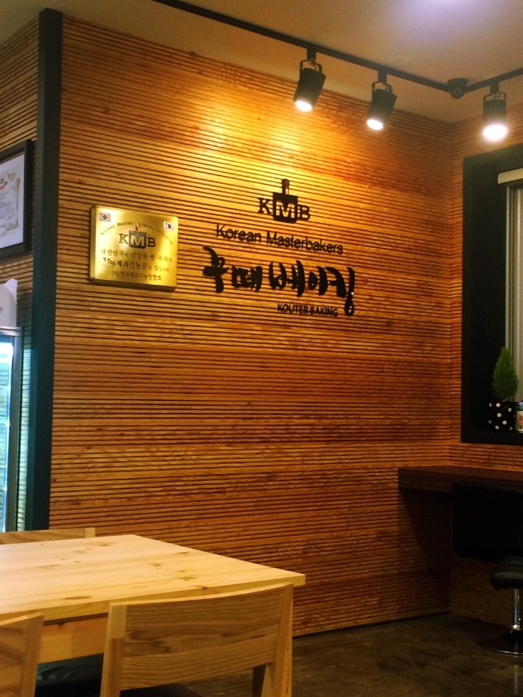 꾸떼베이킹 이미지