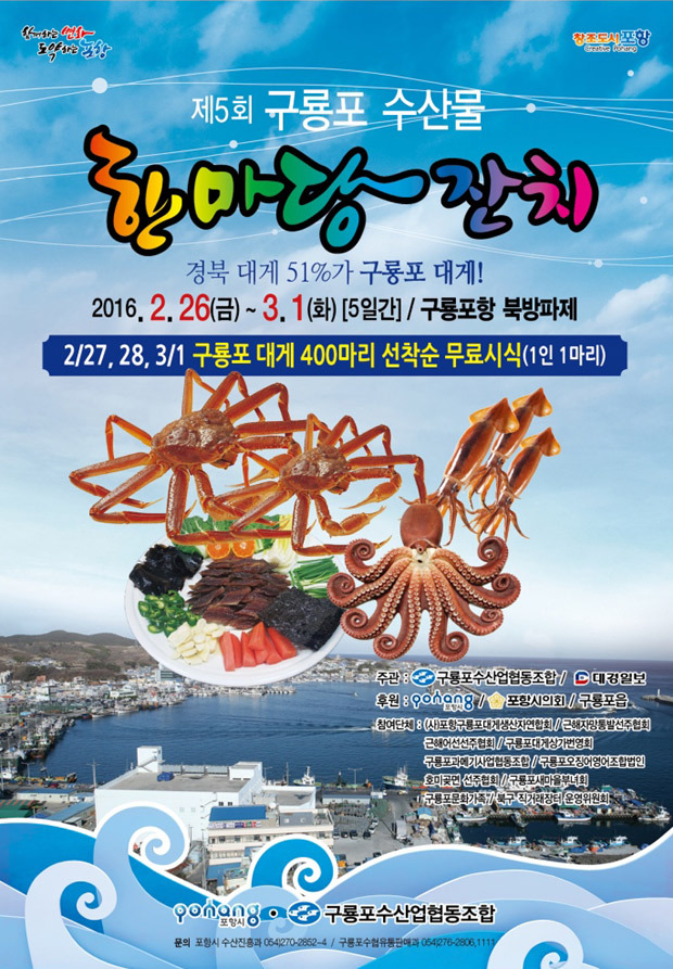 (주)대경수산 이미지