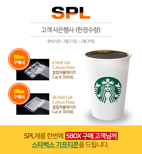 에스피엘(주) 이미지