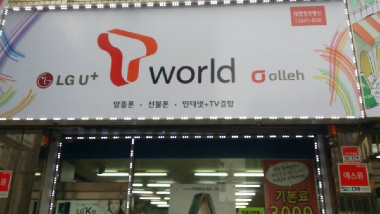 태현정보통신 이미지