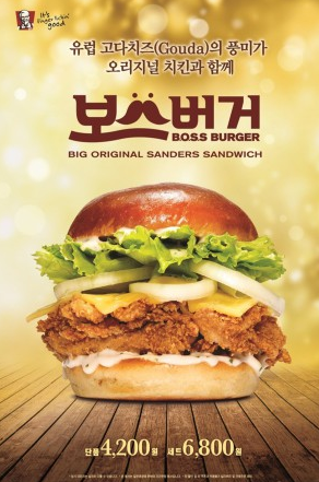 보스버거 이미지