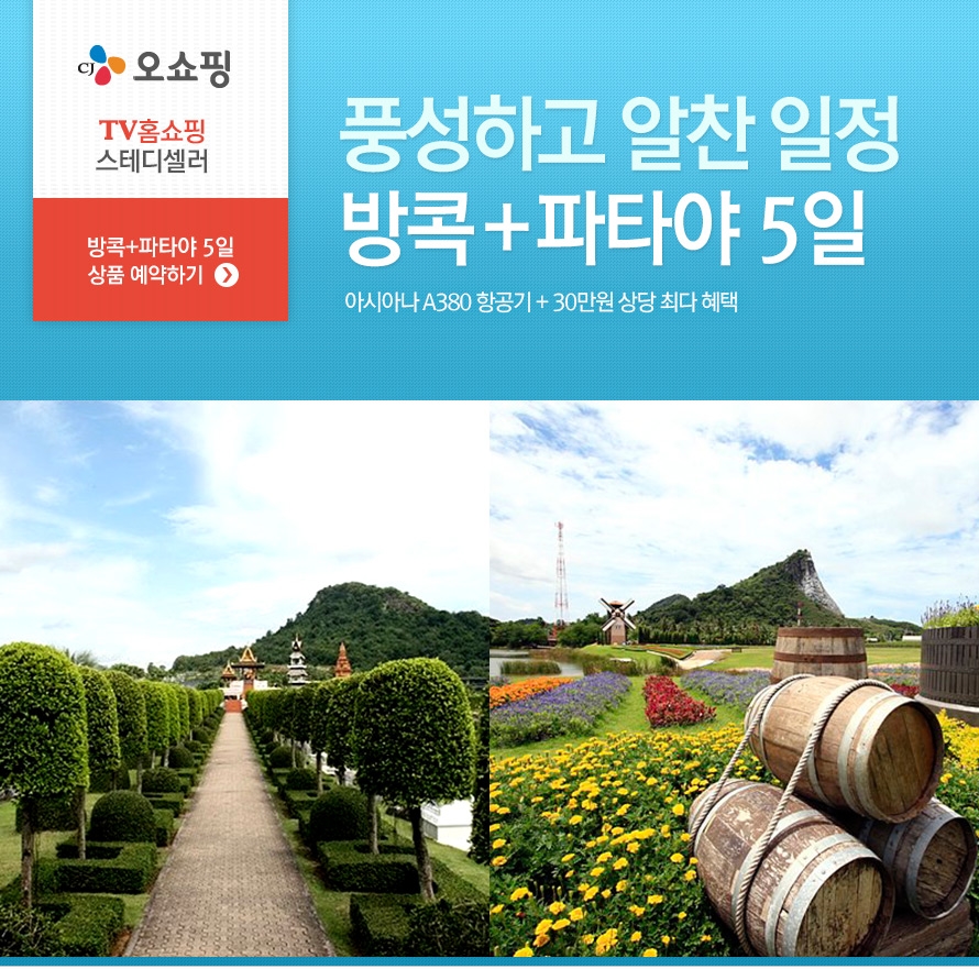 푸름체험여행 이미지