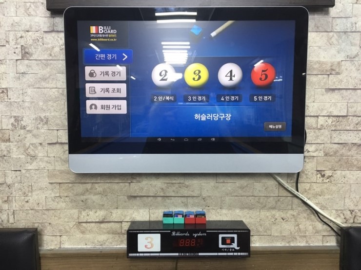 허슬러당구장 이미지