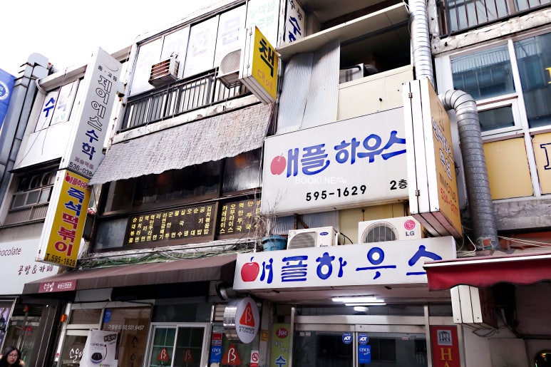 애플하우스 이미지