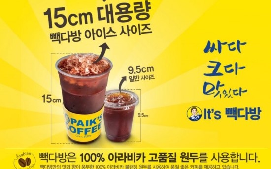 빽다방부산 이미지