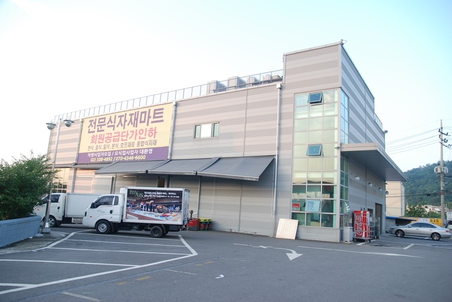 성남식자재 이미지